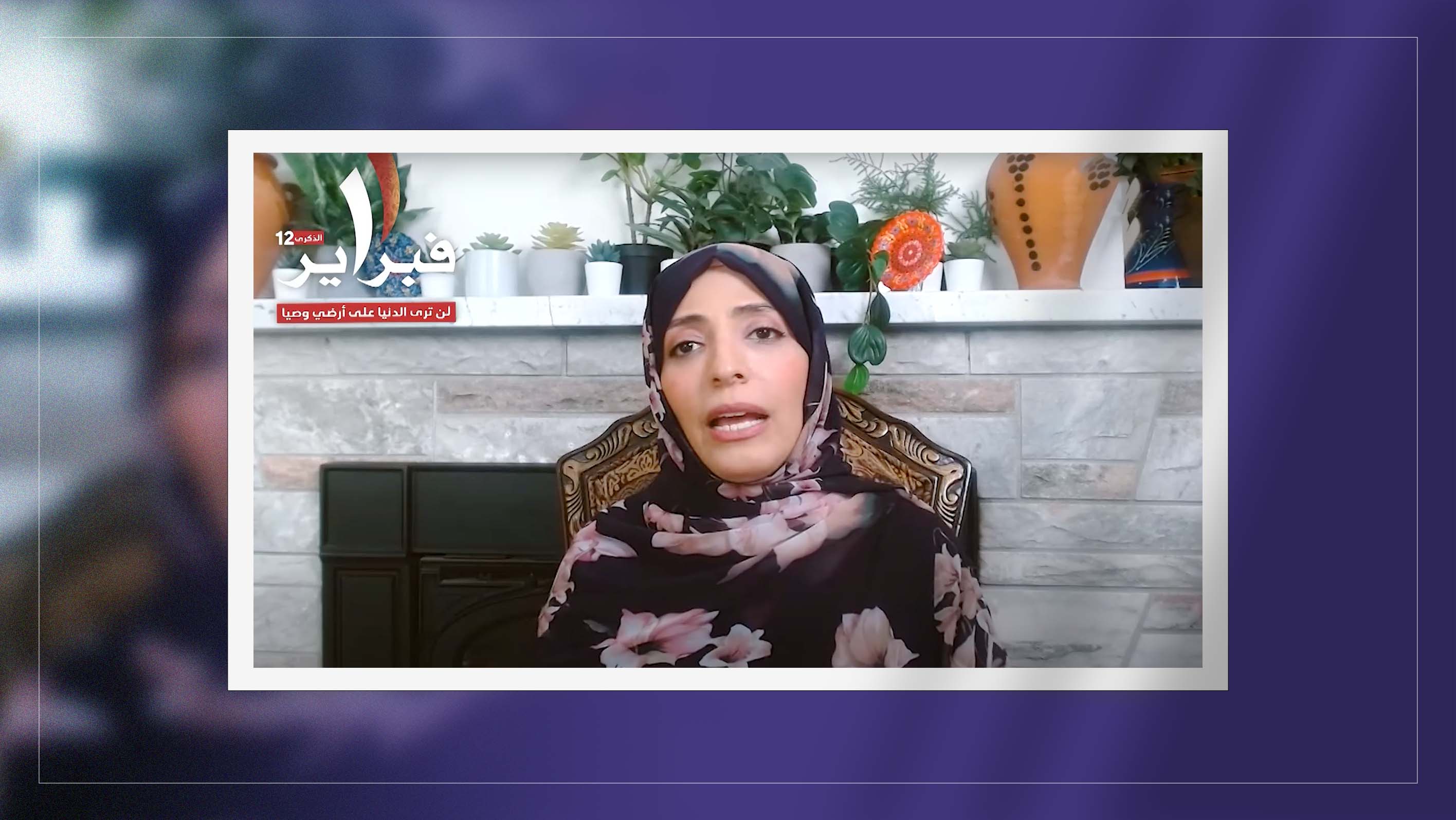 Tawakkol Karman delivers speech on 12th anniversary of February 11 revolution